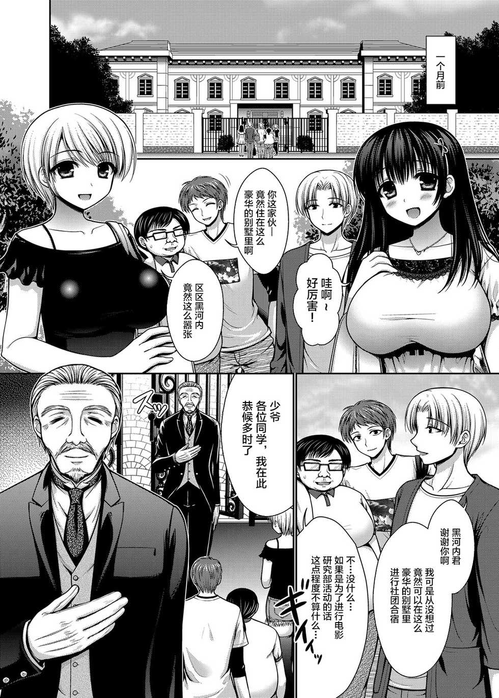 [Takano Miki] Datsuningensengen! Bishoujo Nikubenki Choukyou Rape Ch. 1-3 [Chinese] [不咕鸟汉化组] - Page 6