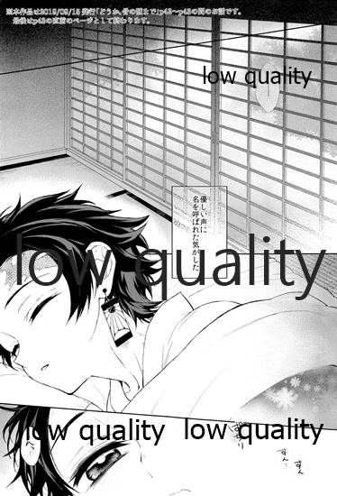 (ぎゅっとだいたんに抱きしめて) [テレピリン (goshi)] まくあひ (鬼滅の刃) - Page 2