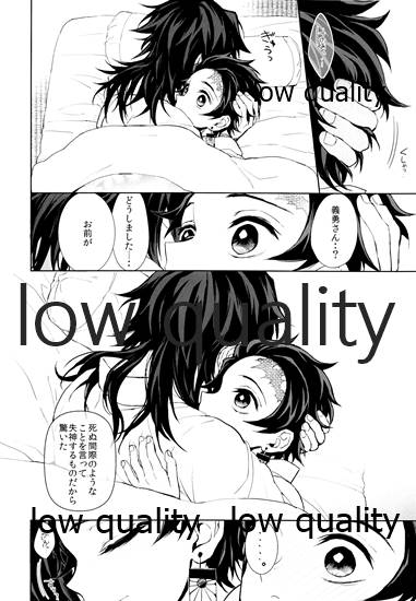 (ぎゅっとだいたんに抱きしめて) [テレピリン (goshi)] まくあひ (鬼滅の刃) - Page 5