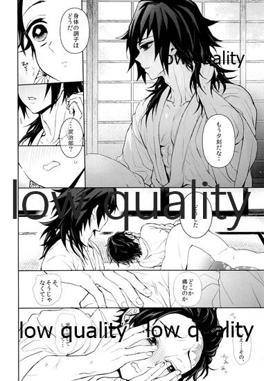 (ぎゅっとだいたんに抱きしめて) [テレピリン (goshi)] まくあひ (鬼滅の刃) - Page 7