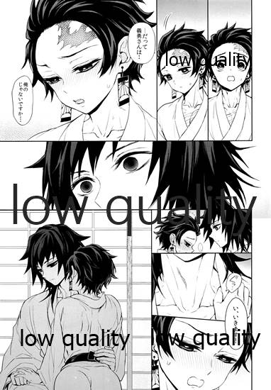 (ぎゅっとだいたんに抱きしめて) [テレピリン (goshi)] まくあひ (鬼滅の刃) - Page 10