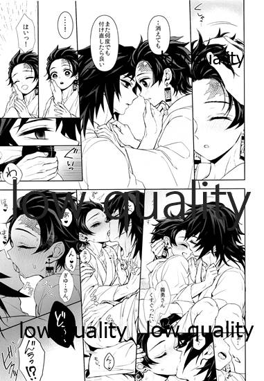 (ぎゅっとだいたんに抱きしめて) [テレピリン (goshi)] まくあひ (鬼滅の刃) - Page 12