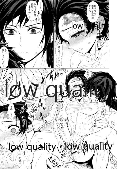 (ぎゅっとだいたんに抱きしめて) [テレピリン (goshi)] まくあひ (鬼滅の刃) - Page 18