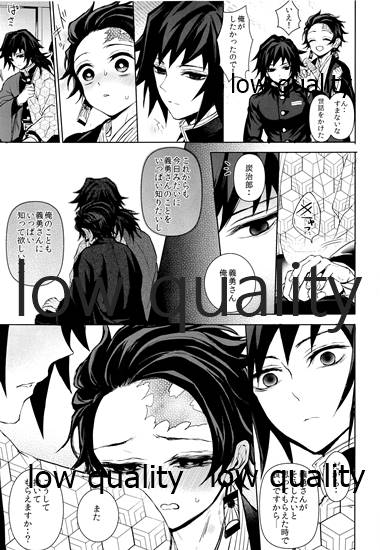 (ぎゅっとだいたんに抱きしめて) [テレピリン (goshi)] まくあひ (鬼滅の刃) - Page 32