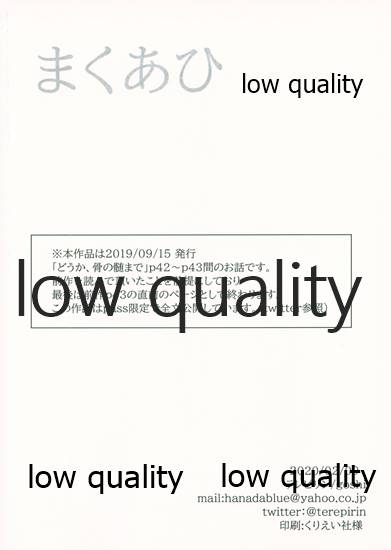 (ぎゅっとだいたんに抱きしめて) [テレピリン (goshi)] まくあひ (鬼滅の刃) - Page 38