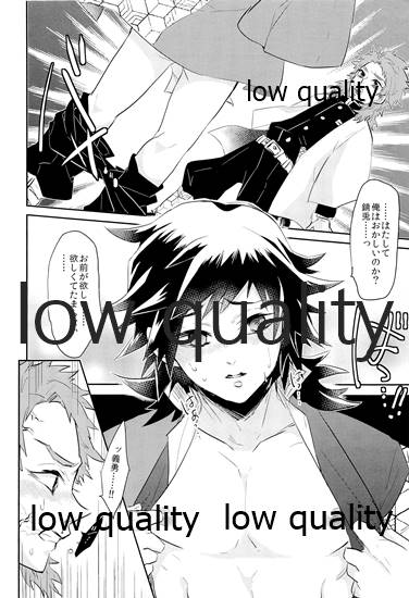 (Nichirin Kitan 6) [CRAZYPIG777 (Tonkatsu)] Sukebe Yoki ka na (Kimetsu no Yaiba) - Page 5