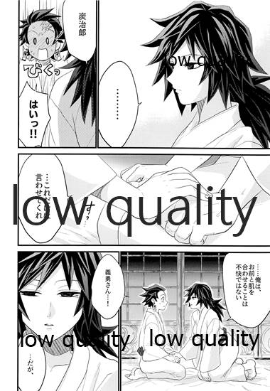 (日輪鬼譚8) [なすめじ (ふうこ)] あねでし2 (鬼滅の刃) - Page 9