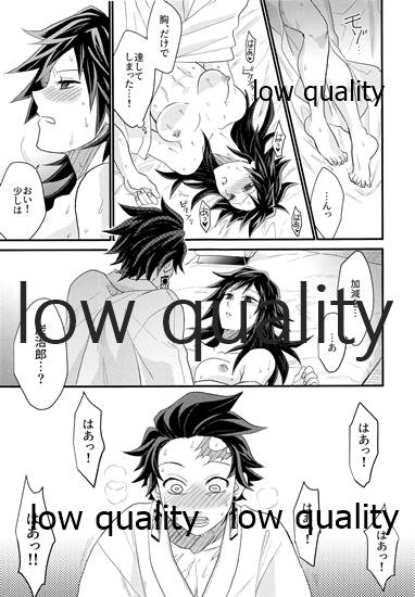 (日輪鬼譚8) [なすめじ (ふうこ)] あねでし2 (鬼滅の刃) - Page 22