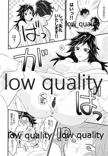 (日輪鬼譚8) [なすめじ (ふうこ)] あねでし2 (鬼滅の刃) - Page 23