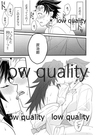 (日輪鬼譚8) [なすめじ (ふうこ)] あねでし2 (鬼滅の刃) - Page 28