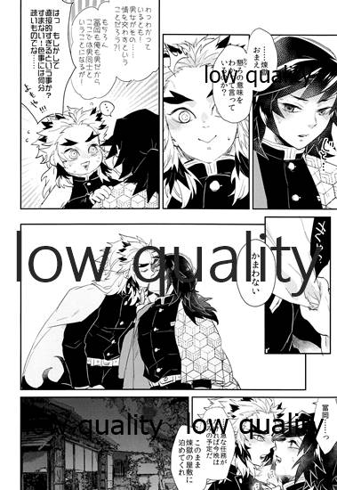 [CRAZYPIG777 (Tonkatsu)] Ao no Homura Jou (Kimetsu no Yaiba) [2020-11-22] - Page 13