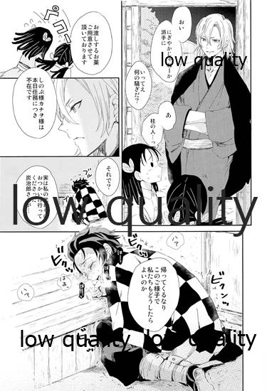 [ももちき (葦野)] 冨岡さんが何とかしてくれます! (鬼滅の刃) [2020年8月13日] - Page 6