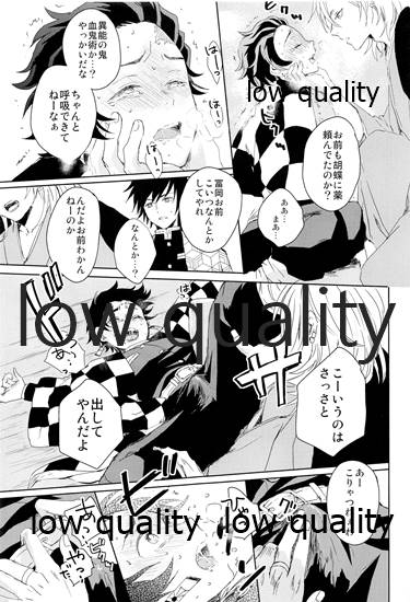 [ももちき (葦野)] 冨岡さんが何とかしてくれます! (鬼滅の刃) [2020年8月13日] - Page 8