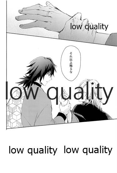 [ももちき (葦野)] 冨岡さんが何とかしてくれます! (鬼滅の刃) [2020年8月13日] - Page 9