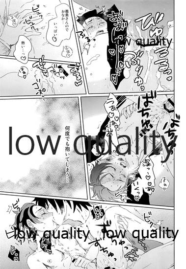 [ももちき (葦野)] 冨岡さんが何とかしてくれます! (鬼滅の刃) [2020年8月13日] - Page 26