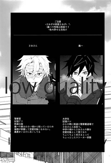 [101TERA (mg)] Refrain (Kimetsu no Yaiba) - Page 2