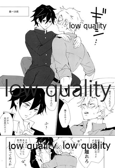 [101TERA (mg)] Refrain (Kimetsu no Yaiba) - Page 3