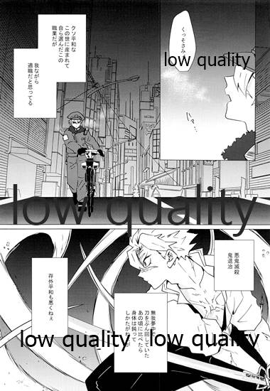 [101TERA (mg)] Refrain (Kimetsu no Yaiba) - Page 7