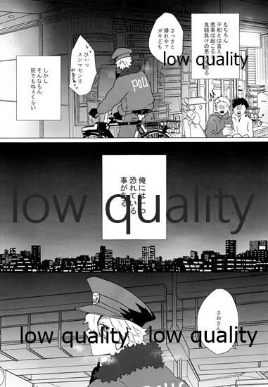 [101TERA (mg)] Refrain (Kimetsu no Yaiba) - Page 8