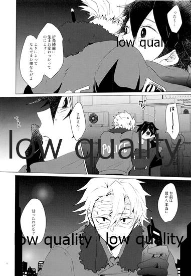 [101TERA (mg)] Refrain (Kimetsu no Yaiba) - Page 13