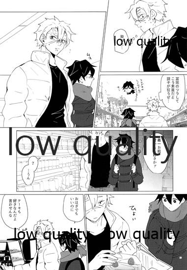 [101TERA (mg)] Refrain (Kimetsu no Yaiba) - Page 18