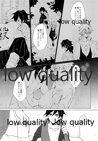 [101TERA (mg)] Refrain (Kimetsu no Yaiba) - Page 20