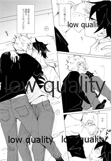 [101TERA (mg)] Refrain (Kimetsu no Yaiba) - Page 23
