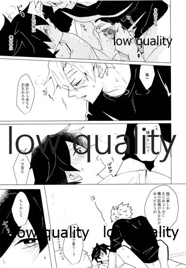 [101TERA (mg)] Refrain (Kimetsu no Yaiba) - Page 28