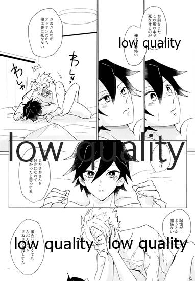 [101TERA (mg)] Refrain (Kimetsu no Yaiba) - Page 33