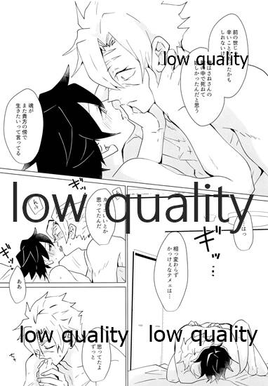 [101TERA (mg)] Refrain (Kimetsu no Yaiba) - Page 34