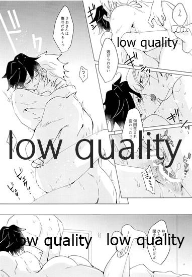 [101TERA (mg)] Refrain (Kimetsu no Yaiba) - Page 36