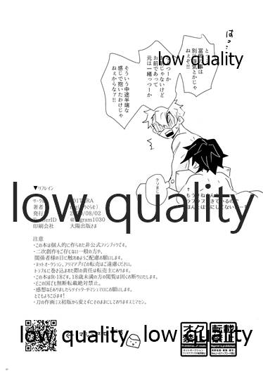 [101TERA (mg)] Refrain (Kimetsu no Yaiba) - Page 39