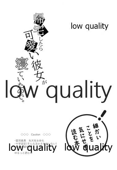 [MintMacaron (Ai)] Kitaku shitara kawaii kanojo ga nete itanode. (Kimetsu no Yaiba) [2021年1月10日] - Page 2