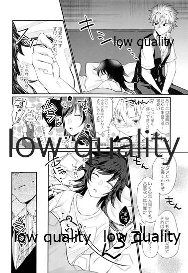 [MintMacaron (Ai)] Kitaku shitara kawaii kanojo ga nete itanode. (Kimetsu no Yaiba) [2021年1月10日] - Page 5