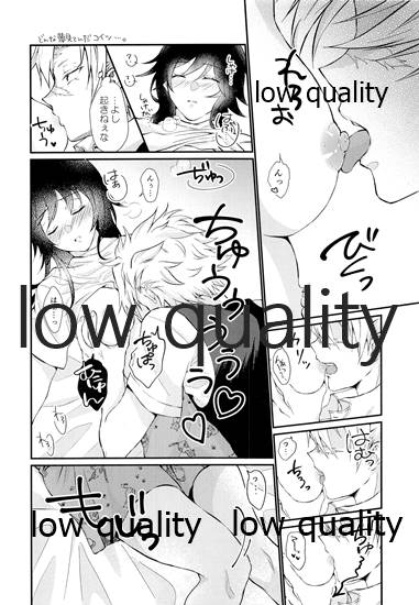 [MintMacaron (Ai)] Kitaku shitara kawaii kanojo ga nete itanode. (Kimetsu no Yaiba) [2021年1月10日] - Page 7