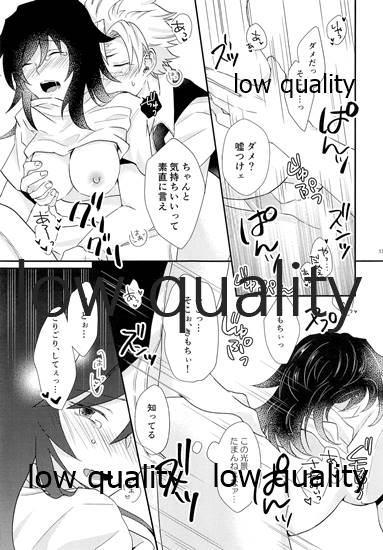 [MintMacaron (Ai)] Kitaku shitara kawaii kanojo ga nete itanode. (Kimetsu no Yaiba) [2021年1月10日] - Page 14