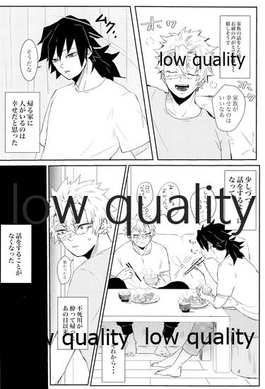 (日輪鬼譚10) [三十八 (みや)] out of the blue 2 (鬼滅の刃) - Page 3