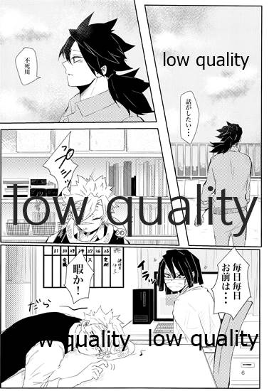 (日輪鬼譚10) [三十八 (みや)] out of the blue 2 (鬼滅の刃) - Page 5