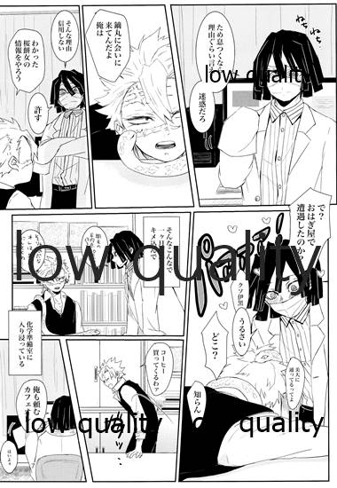 (日輪鬼譚10) [三十八 (みや)] out of the blue 2 (鬼滅の刃) - Page 6