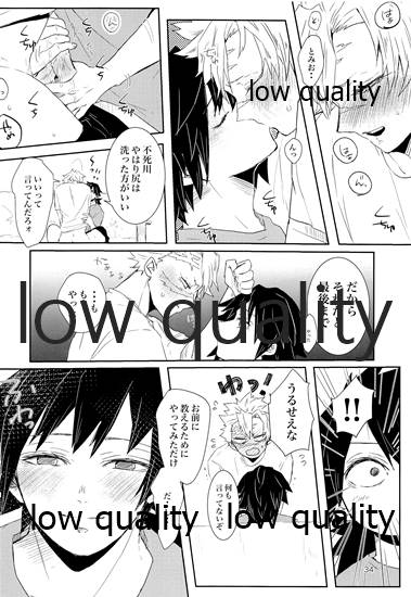 (日輪鬼譚10) [三十八 (みや)] out of the blue 2 (鬼滅の刃) - Page 33