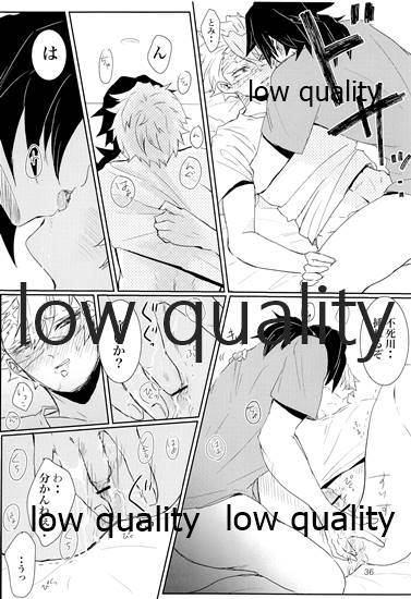 (日輪鬼譚10) [三十八 (みや)] out of the blue 2 (鬼滅の刃) - Page 35