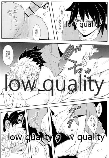 (日輪鬼譚10) [三十八 (みや)] out of the blue 2 (鬼滅の刃) - Page 39