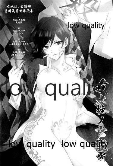 [101TERA (mg)] 女水柱ノ官能噺 (鬼滅の刃) - Page 2