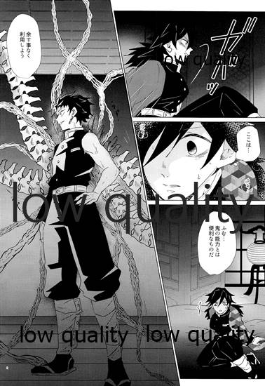 [101TERA (mg)] 女水柱ノ官能噺 (鬼滅の刃) - Page 5
