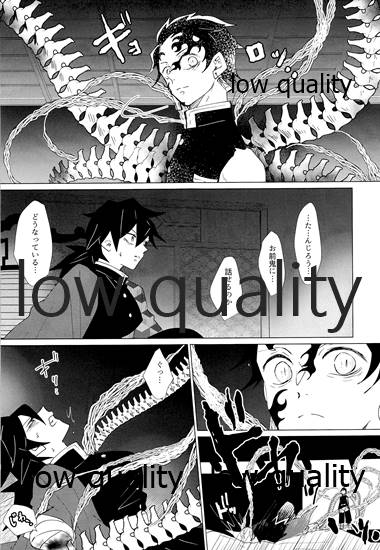 [101TERA (mg)] 女水柱ノ官能噺 (鬼滅の刃) - Page 6