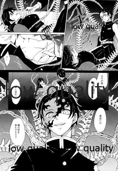 [101TERA (mg)] 女水柱ノ官能噺 (鬼滅の刃) - Page 7