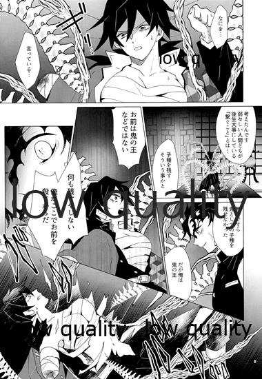 [101TERA (mg)] 女水柱ノ官能噺 (鬼滅の刃) - Page 8