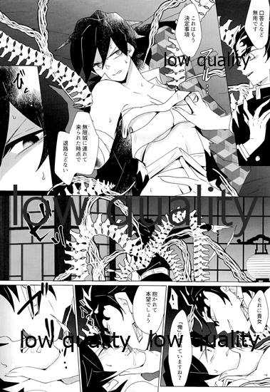 [101TERA (mg)] 女水柱ノ官能噺 (鬼滅の刃) - Page 9