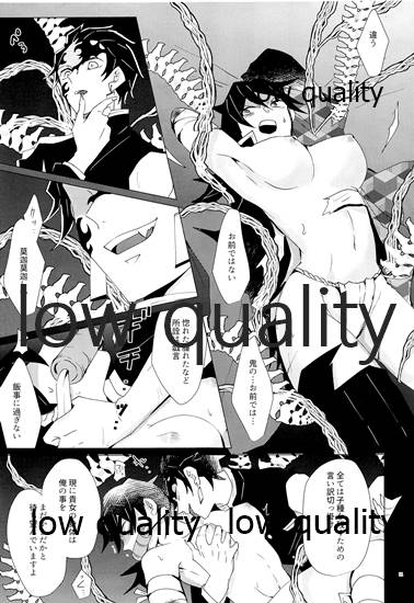 [101TERA (mg)] 女水柱ノ官能噺 (鬼滅の刃) - Page 10
