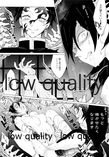 [101TERA (mg)] 女水柱ノ官能噺 (鬼滅の刃) - Page 21